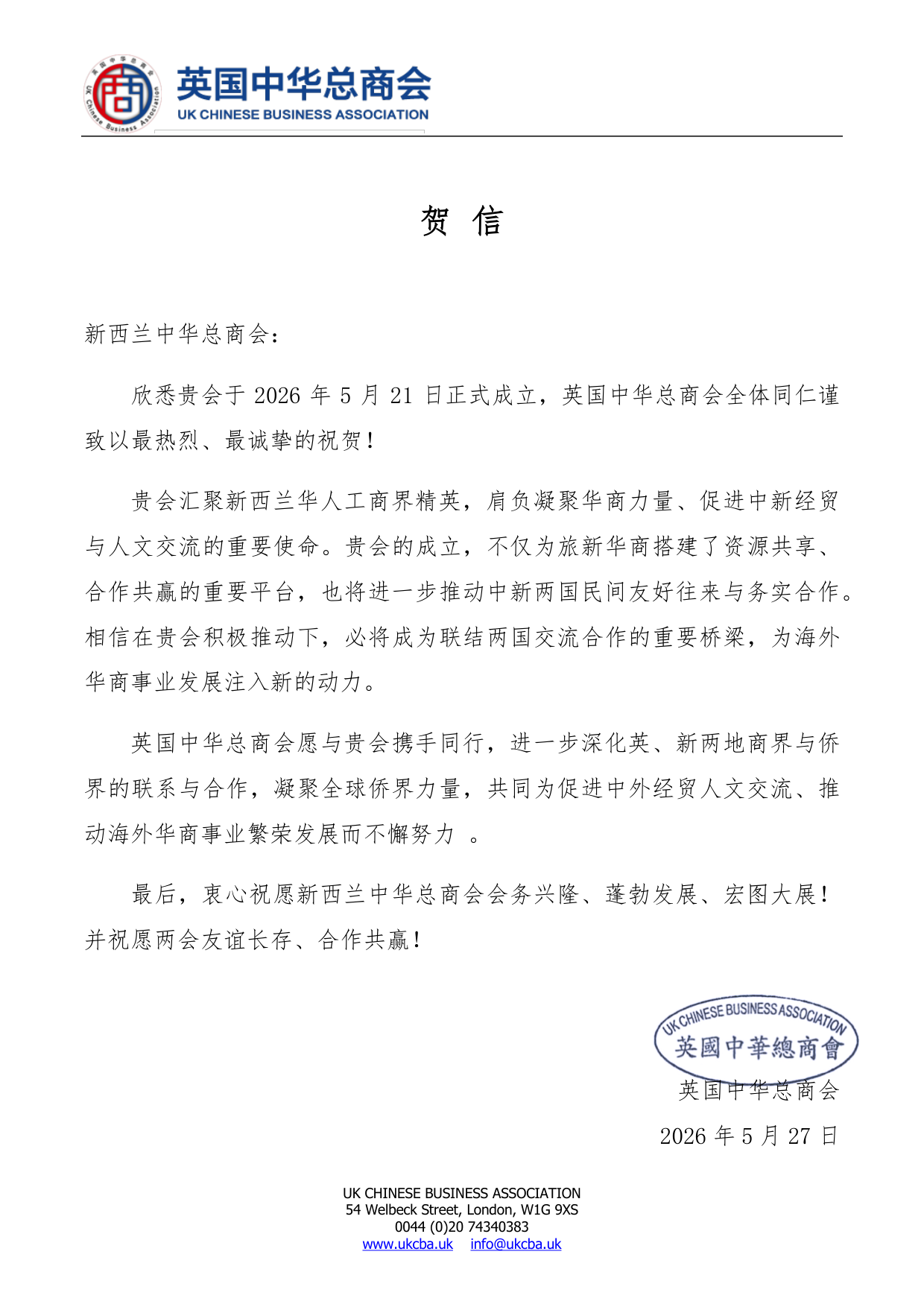 UK Chinese Business Association
